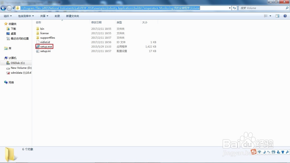 LabVIEW生成应用程序和安装程序