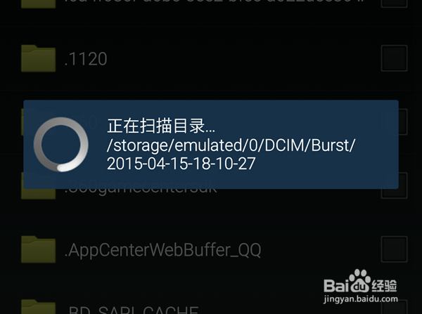 怎样清除手机中的重复文件