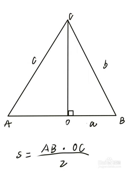 三角形求面積方法 面積=底*高/2