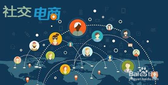 品牌怎么做社交电商
