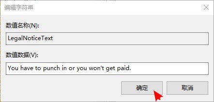 Windows 10怎么设置开机显示个性签名