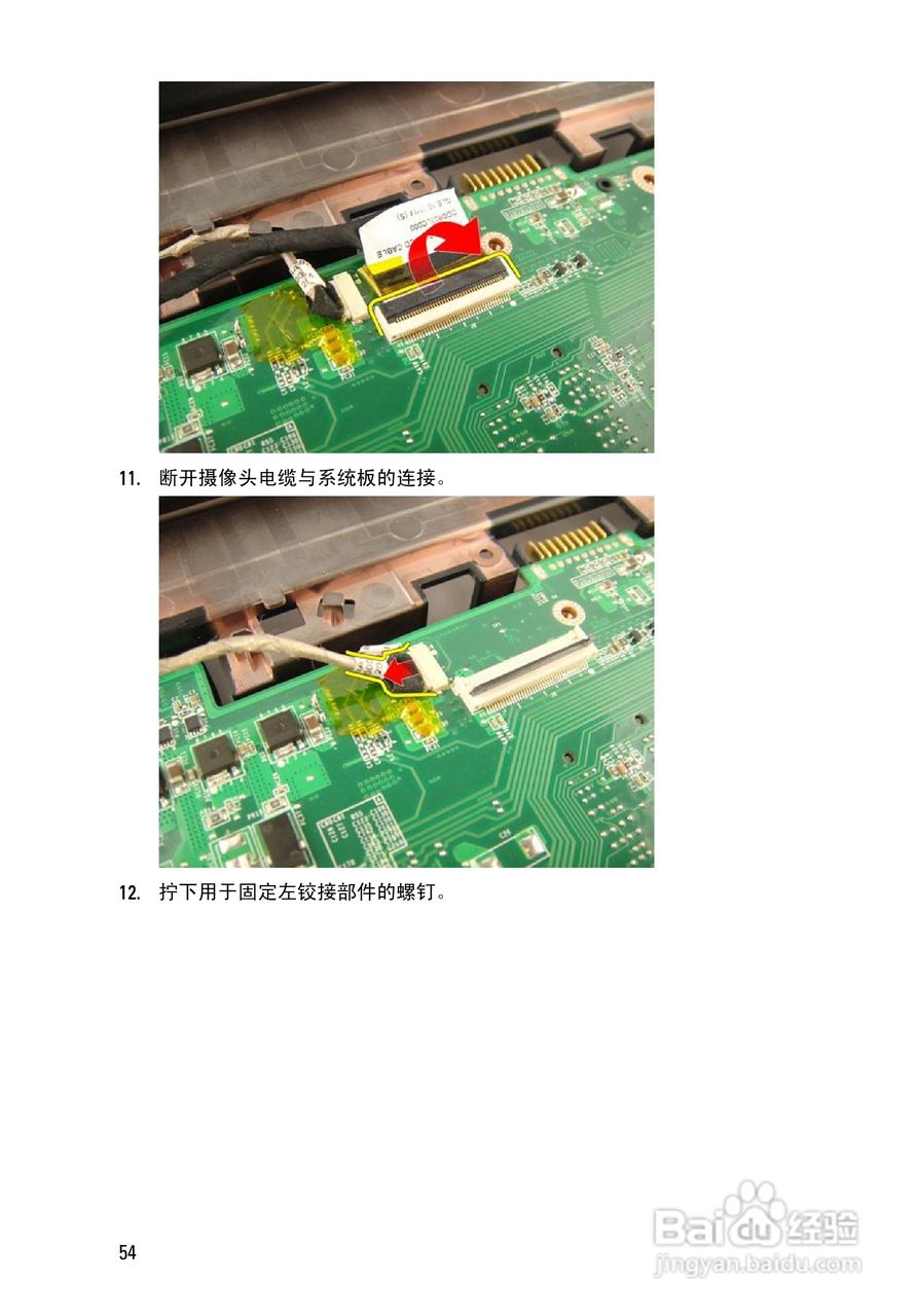 戴尔DELL Vostro 3750笔记本电脑使用说明书:[6]