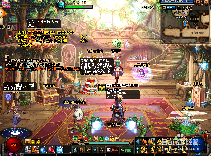 DNF6月12日瑞狮在哪