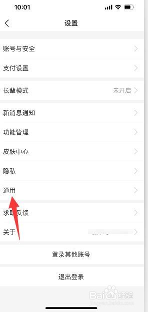 支付宝怎么设置刷新音效