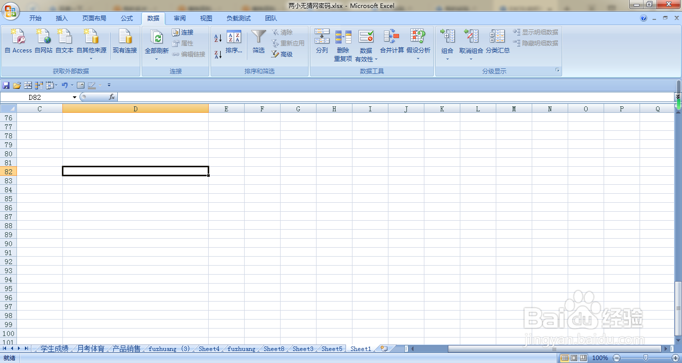 EXCEL怎样插入蓝色的艺术字