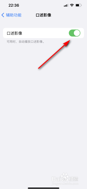 苹果13pro怎么开启口述影像功能