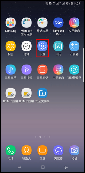 Samsung Galaxy Note8 SM-N9500/N9508如何关闭息屏提醒功能? (Android 7.1.1)