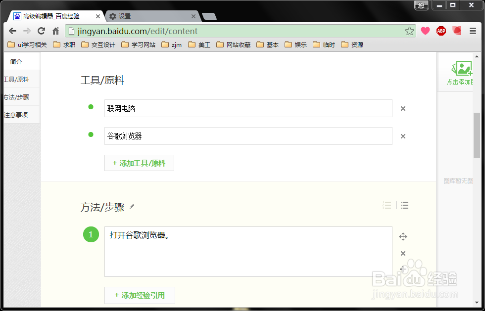 如何修改用谷歌浏览器下载文件的默认保存位置