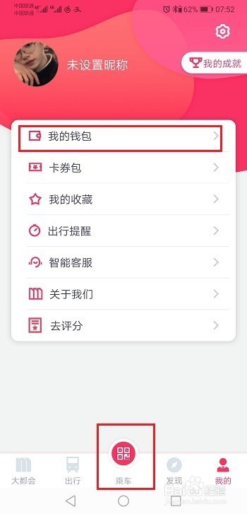 上海地铁怎么刷码乘车