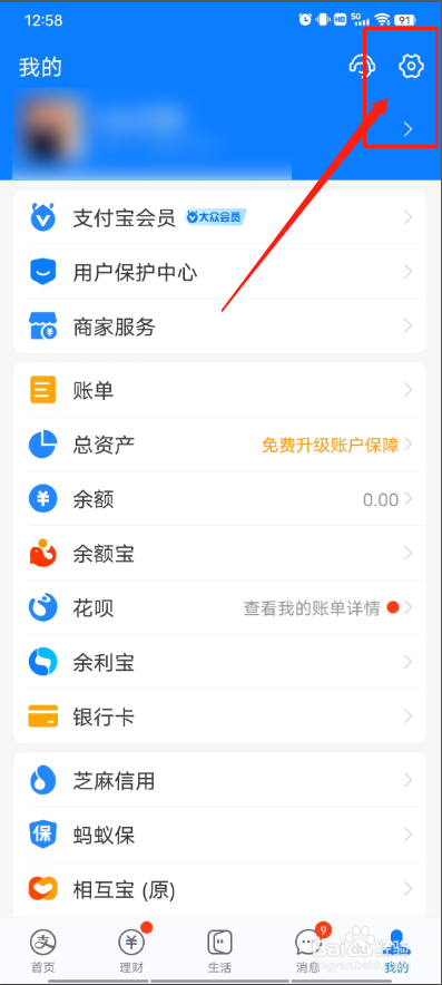 支付宝APP怎么创建青少年账号
