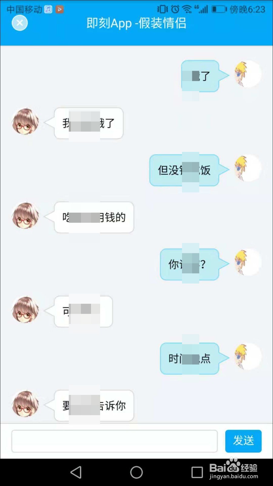 即刻怎么和机器人聊天