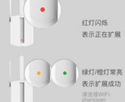 wifi增强器如何使用