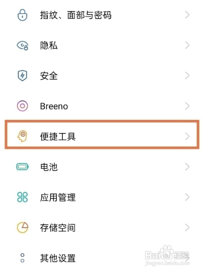 oppok9s怎么设置返回键