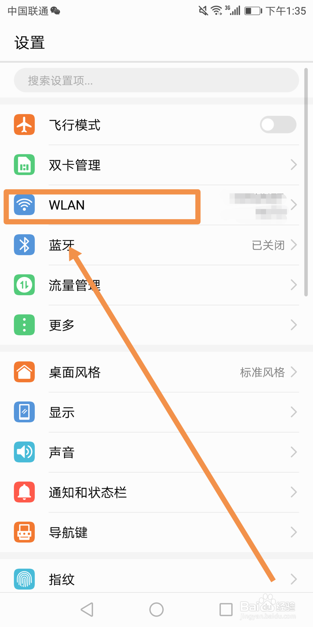 华为手机怎么查看mac地址