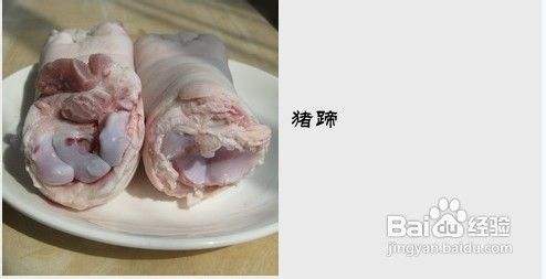 如何区分猪前蹄和猪后蹄……酱猪蹄
