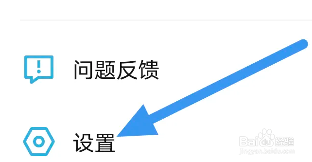 小宇宙APP怎么进行帐号注销操作