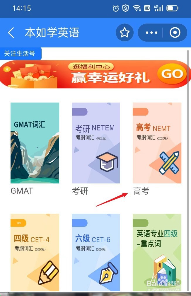 如何记英文单词