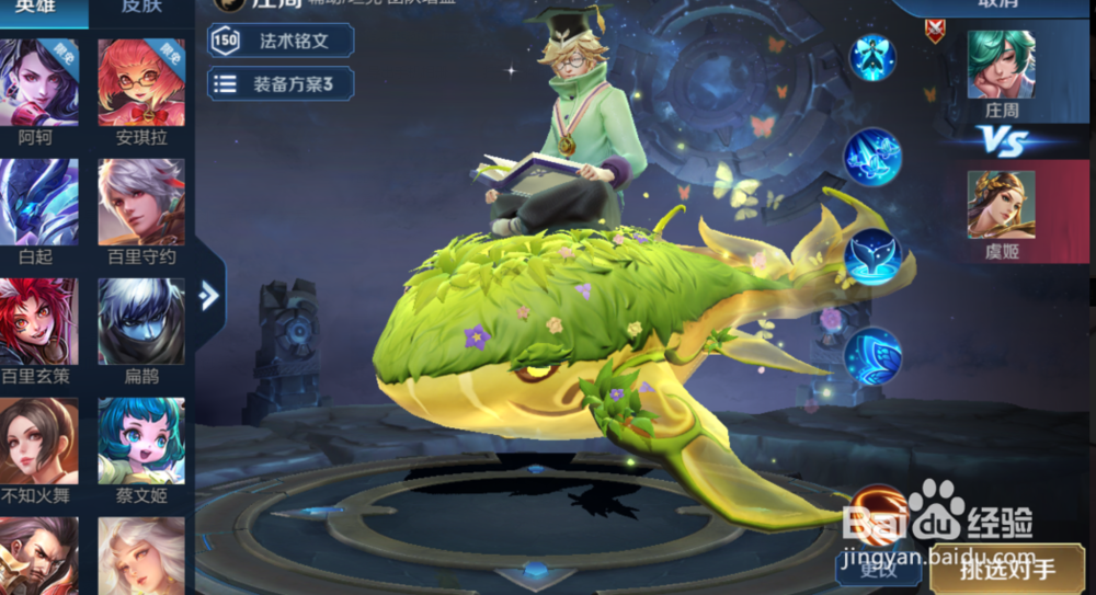 《王者荣耀》85%免伤的庄周怎么玩