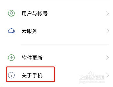 OPPO手机怎么开启刘海屏页面