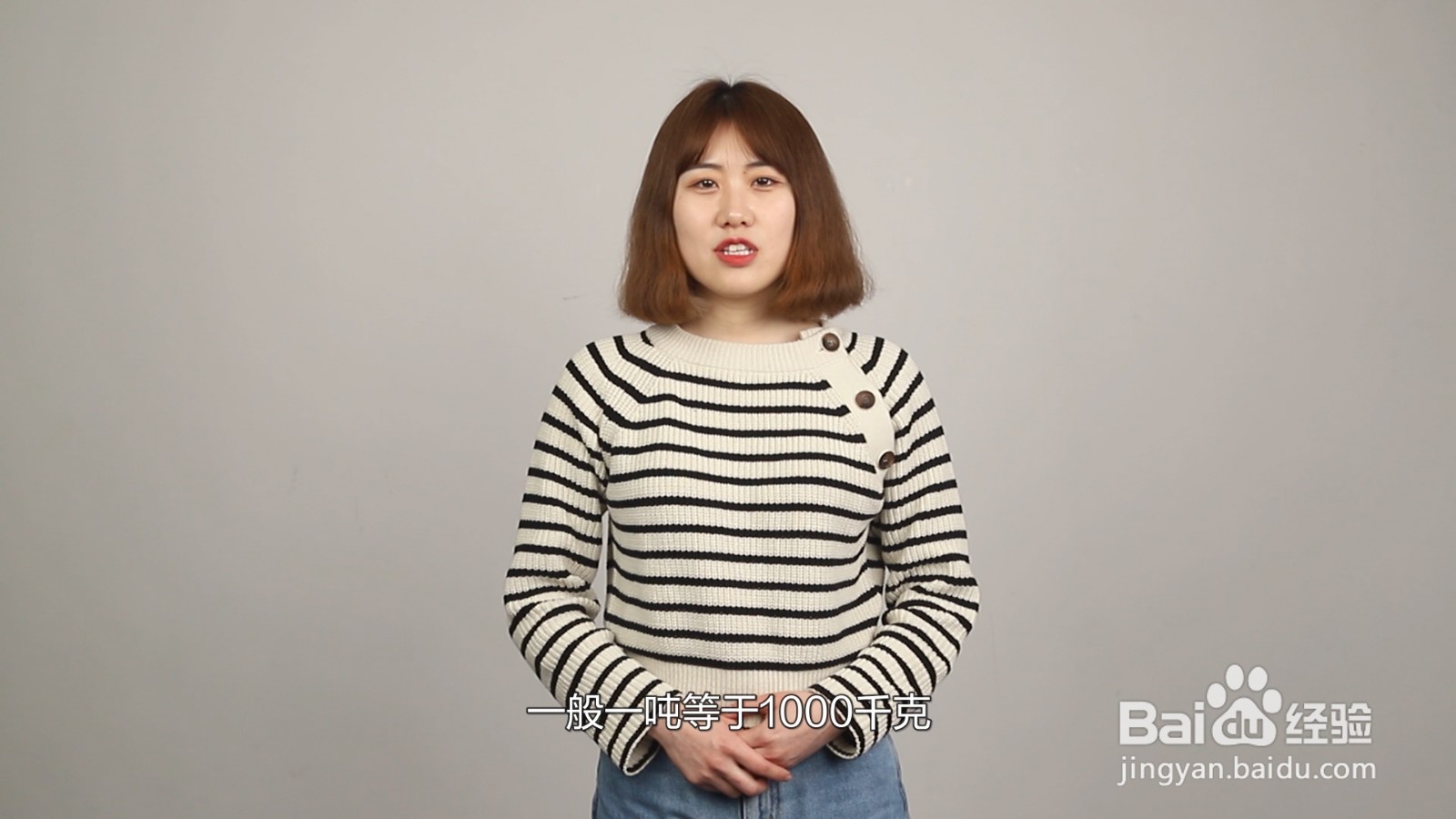一吨等于多少升