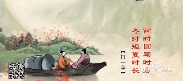中国谜语大会：[1]第一场之历史迷局