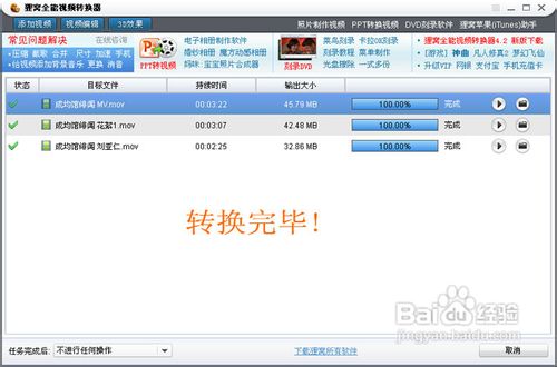 vob格式转换器怎么使用？