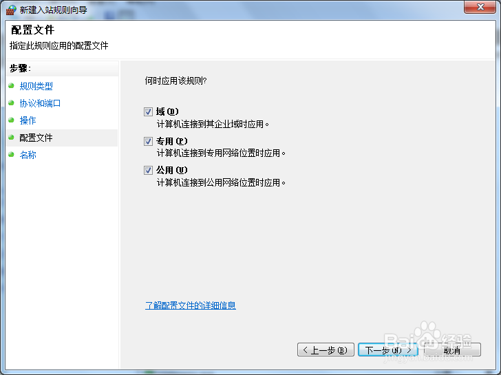 如何灵活关闭139端口及445端口等危险端口防火墙