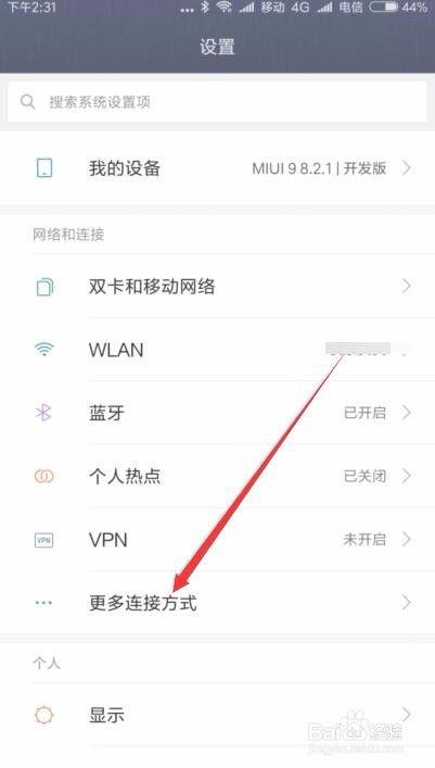 手机怎么投屏到电脑上 如何无线投射到电脑屏幕