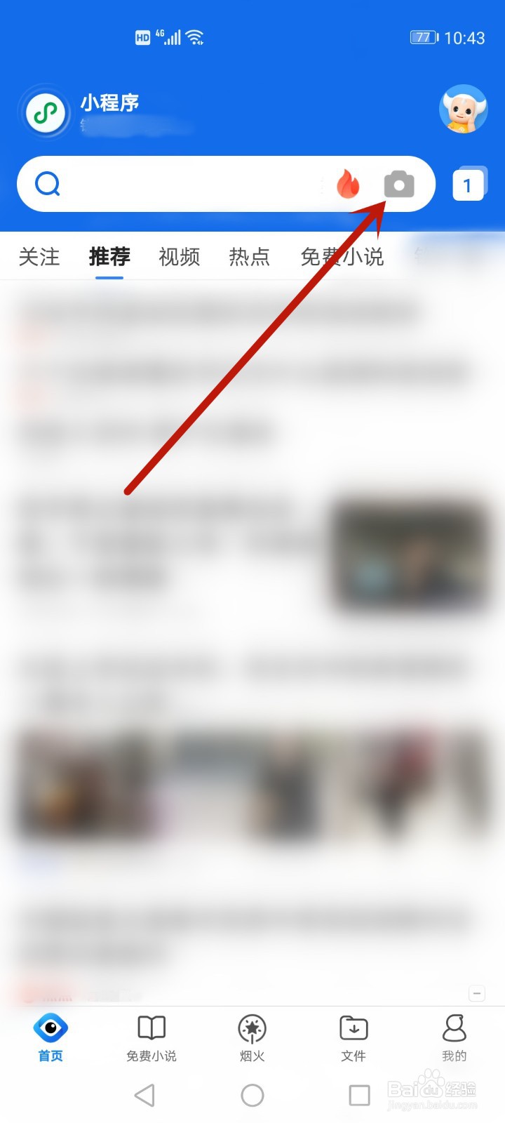 浏览器扫码怎么扫二维码