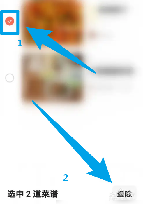 下厨房怎么删除浏览历史？