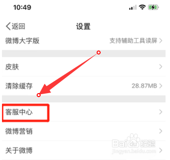 微博金V认证怎么操作