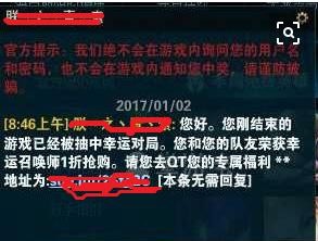 英雄联盟为啥么老有人加好友
