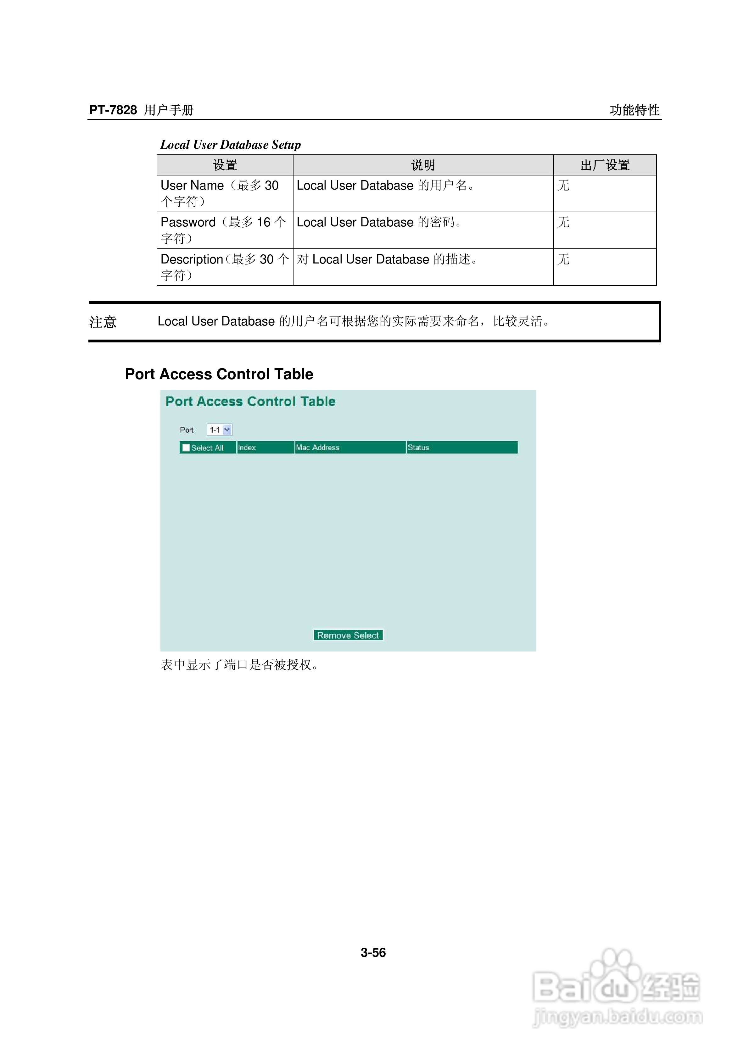 Moxa PowerTrans以太网交换机PT-7828用户手册:[8]