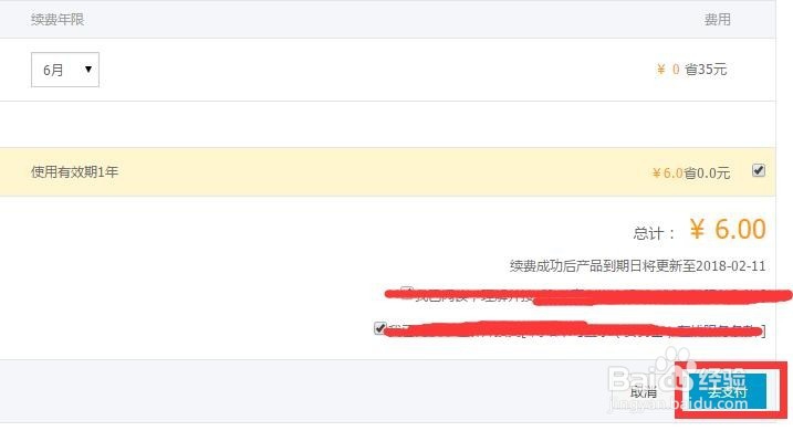 免费网站空间到期了如何续费