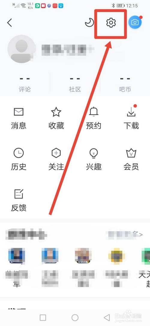 直播吧,怎么设置主页头条显示数量?