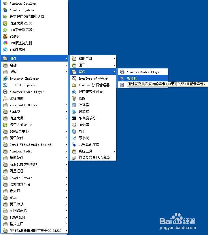怎么测试麦克风有没有声音？