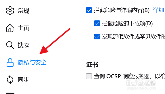 火狐浏览器怎么关闭only模式
