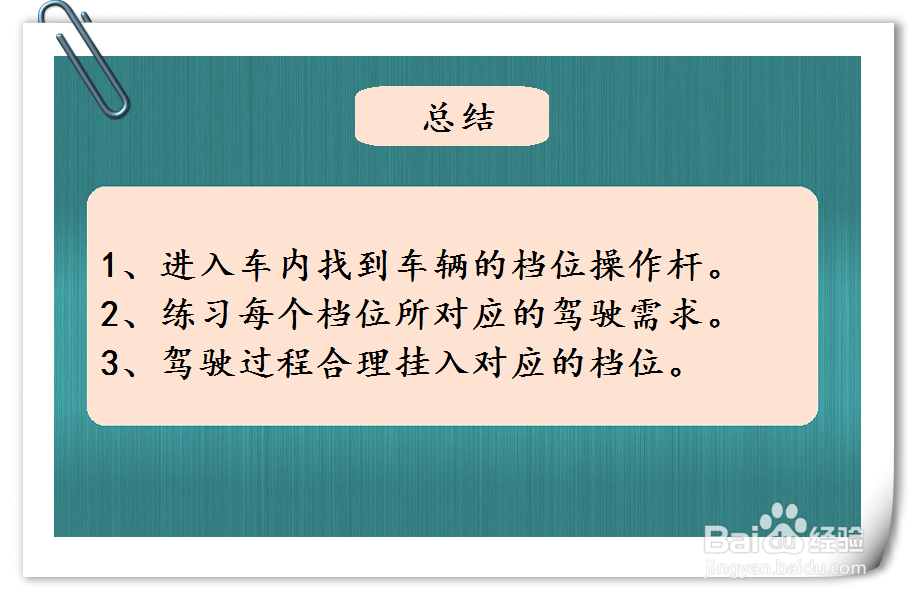 北汽幻速H5汽车档位挂挡方法