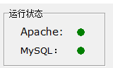 phpStudy 学习之 运行管理 启动关闭运行模式