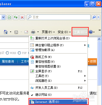 多可软件可信站点的添加