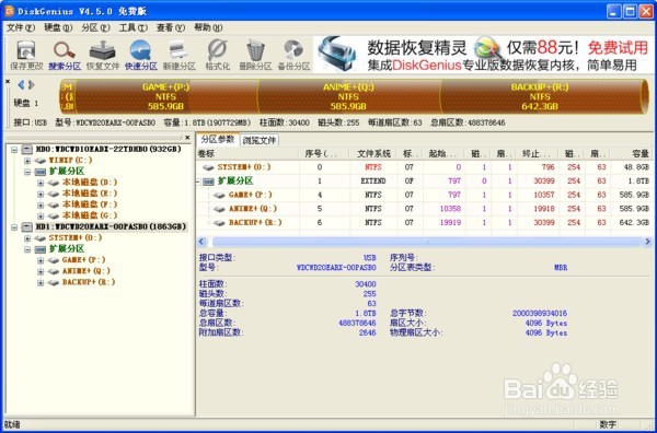 如何使用U盘给电脑重装win7系统
