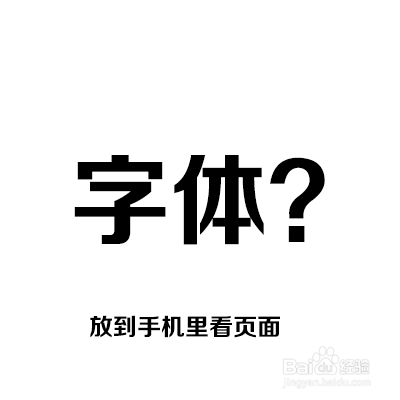 APP中字号和图标大小