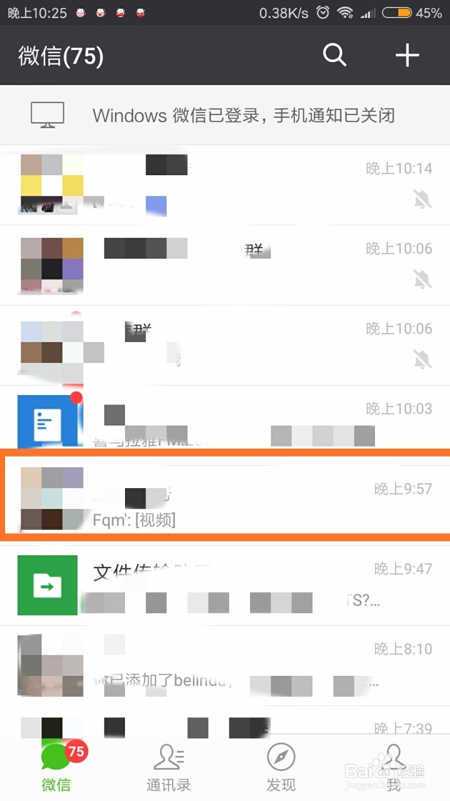 怎么设置微信群免打扰?