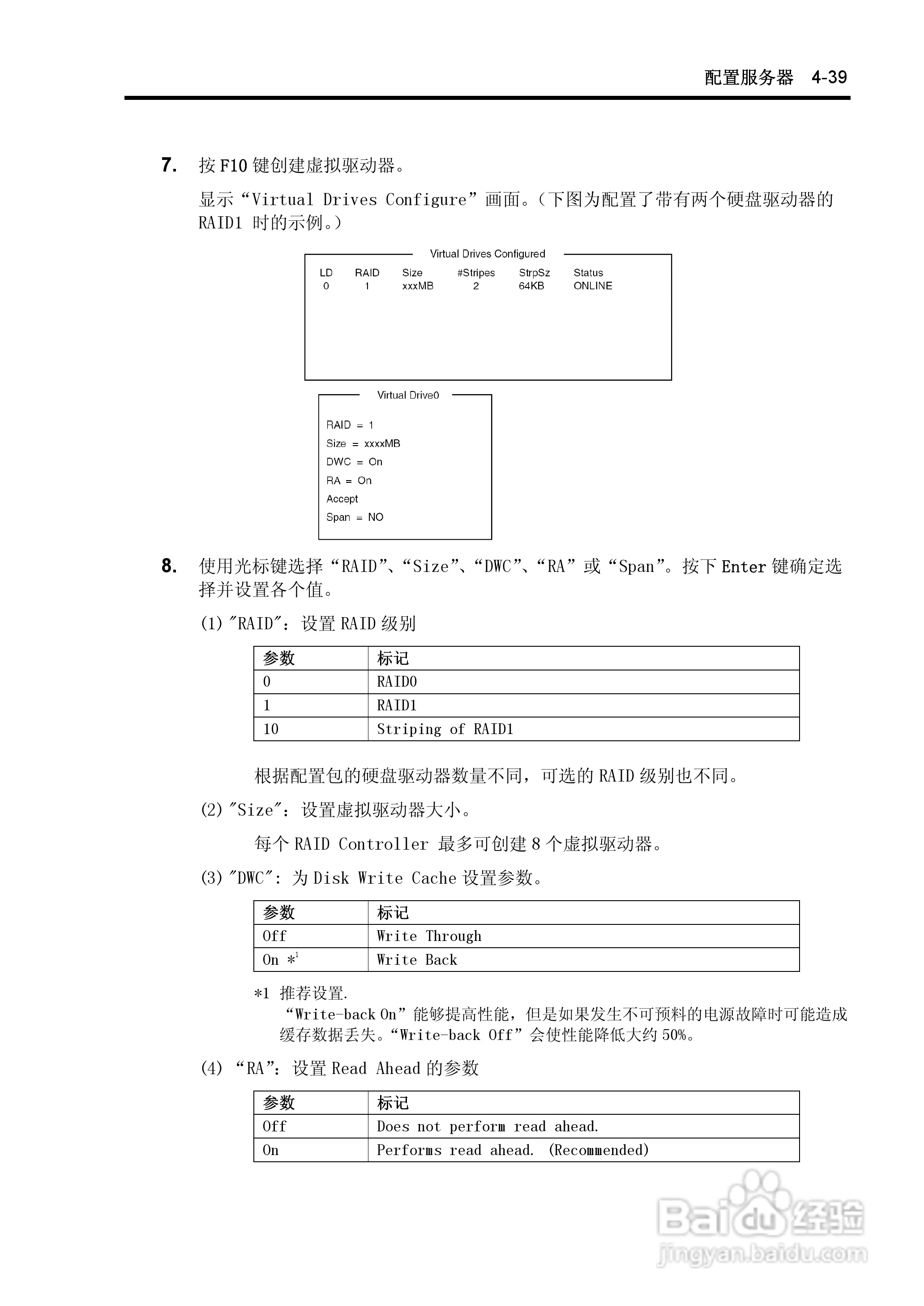 NEC N8100-1575F服务器用户手册:[12]