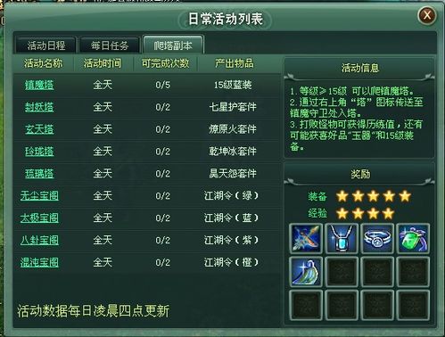 《江湖令》如何快速赚钱