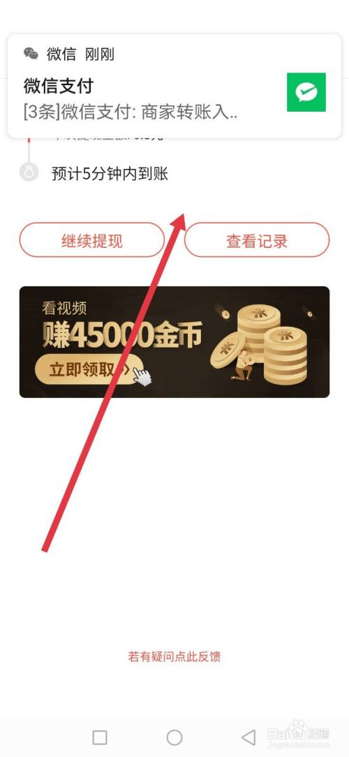 趣看看怎么提现？