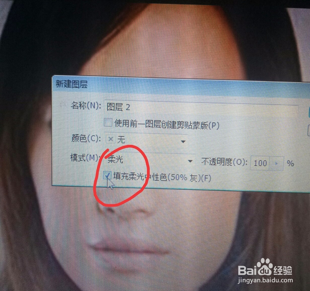 PS中性灰高级磨皮教程