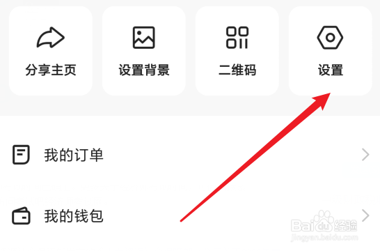 快手极速版在哪设置密码