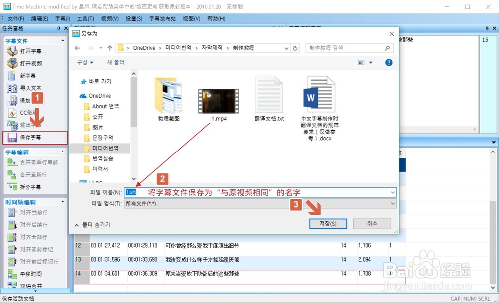 中文字幕的基础版制作教程
