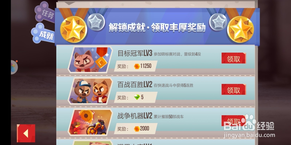 喵星大作战怎么玩？